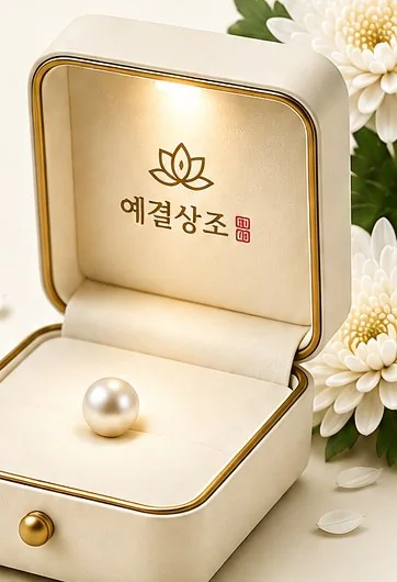담수진주알 반함